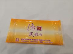 -渔民新村(番禺总店)