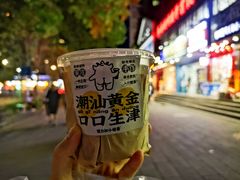 -茶力的小怪兽(梅林卓悦汇店)