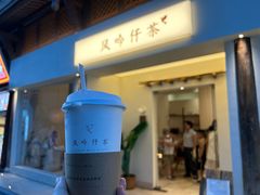 -风吟仟茶(河街店)