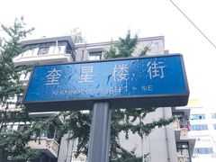 -邓记新一代糖油果子(四川煤管局供销公司职工宿舍店)