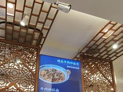 -丝路伊兰·兰州牛肉面(牛街总店)