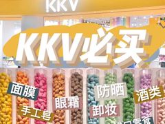 -KKV(深圳kk one 店)