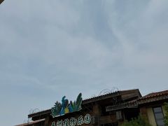 -南宫五洲植物乐园