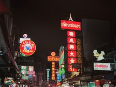 -唐人街(耀华力路)