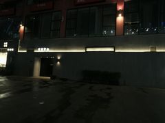 -贰捌零叁精致料理(钱湖店)