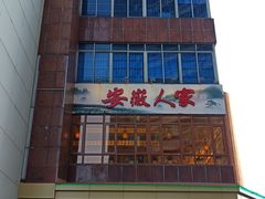 -城悦国际酒店(广州动物园店)