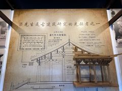 -梁思成纪念馆