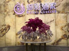 大堂-御彩酒家(东风东路店)