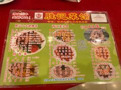 -胜记菜馆(文明路)