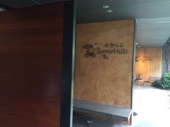 -微热山丘(台北民生公园门市店)