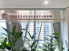 -深圳大学总医院