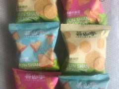 -芸山季·云南野生菌火锅(人民广场来福士店)