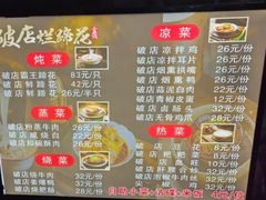 -老方桌烂蹄花川菜馆(九龙坡店)