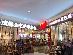 -牛签签串串香(IFS店)
