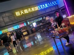-橙天嘉禾影城(苏州印象城店)