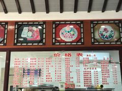 -万福兴(齐门路店)