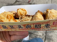 -越香王老汉臭豆腐