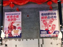 -坛子李地摊烤肉(罗斯福店)