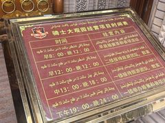 -喀什骑仕大观园