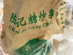 -陈记栗子(长宁路店)