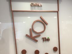 门面-KOI Thé(正佳广场店)