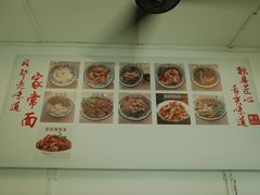 -牛王庙外行家常面(芳草街店)