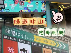 -十少茶餐室(东区店)