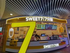 -7分甜(武林银泰店)