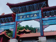 -南沙天后宫景区