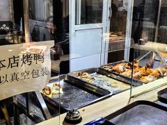 -金鸭都·老北京特色家常菜(潘家园店)