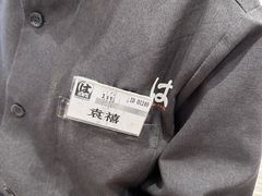 -濱寿司(高新伊藤店)