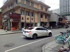 -盘飧市(春熙路店)