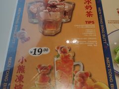 -文通冰室(东方宝泰店)
