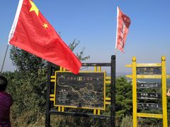 -高尔山公园