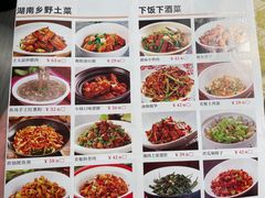 菜单-湘小妹湖南土菜(南新路店)