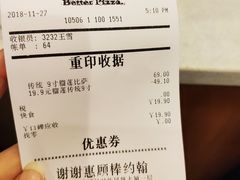 账单-棒约翰比萨意面(马家堡西路店)