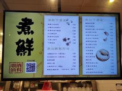 -煮鲜·潮汕下酒菜(福田石厦店)