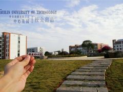 android_upload_pic-桂林理工大学(雁山校区)