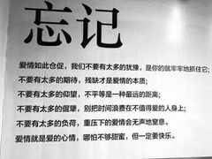 -成都失恋馆