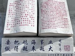 -中华人民共和国水准零点