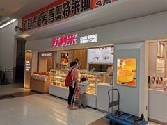 门面-好利来(四季青店)