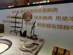 -左庭右院鲜牛肉火锅(环球港店)