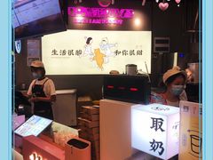 -我是酸奶君(壹方城店)