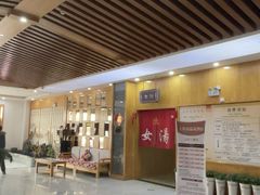 -上尚汤汤泉汗蒸(空港复悦里店)