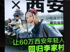 -涨巢·潮玩水疗局