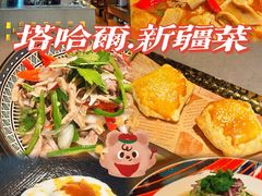 -塔哈尔·新疆盛宴(奉贤龙湖店)
