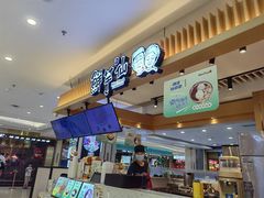 -鲜芋仙(观音桥大融城LG店)