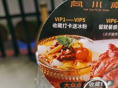 -向川南·水煮鱼·川菜(和平里店)
