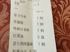 -小白桦西餐厅