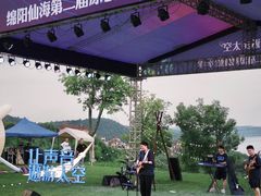 -仙海旅游度假区